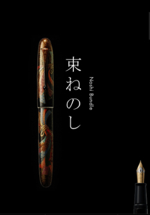百乐并木Namiki生漆高莳绘 20 蛙狮子 鹦鹉 牡丹 楼阁山水 蛙钢笔