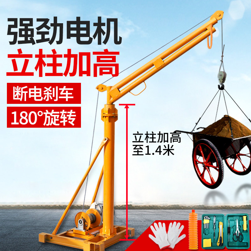 小型吊机家用机架电动220v建筑装修吊砖屋顶上料机室外升降起重机
