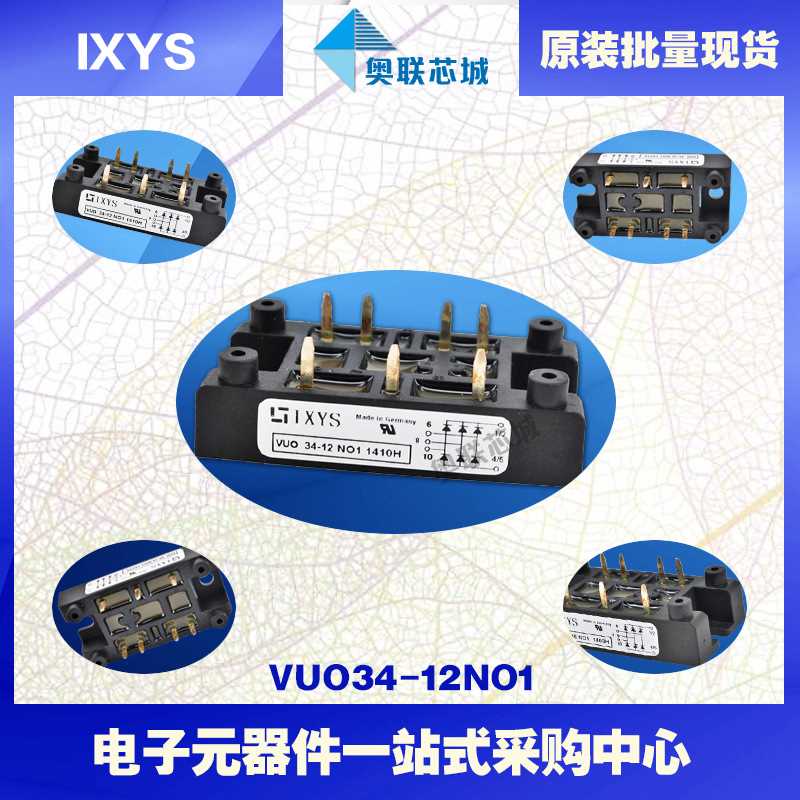 VBO21-08NO7 UBO21-12NO7德国IXYS艾赛斯整流桥模块