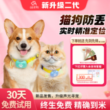 68宠物定位器狗狗猫咪智能防走丢器gps实时炫光定位项圈迷你神器