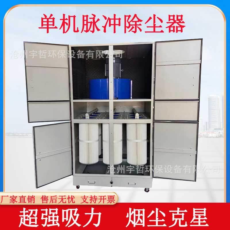 滤筒除尘器供应多种规格工业除尘焊烟净化激光切割集尘器高效无尘