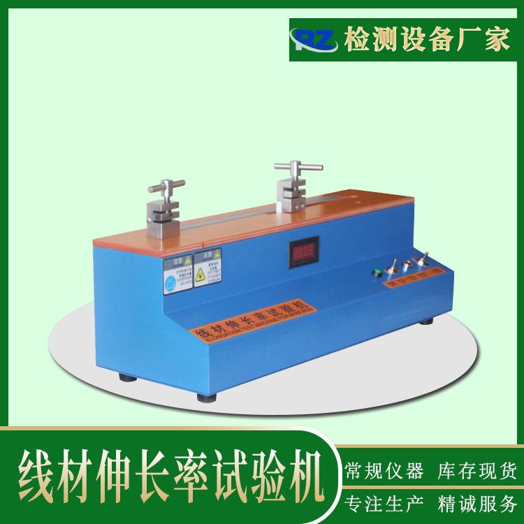 厂家直销线材伸长率测试仪铜丝伸长率试验机金属丝伸长率测试仪