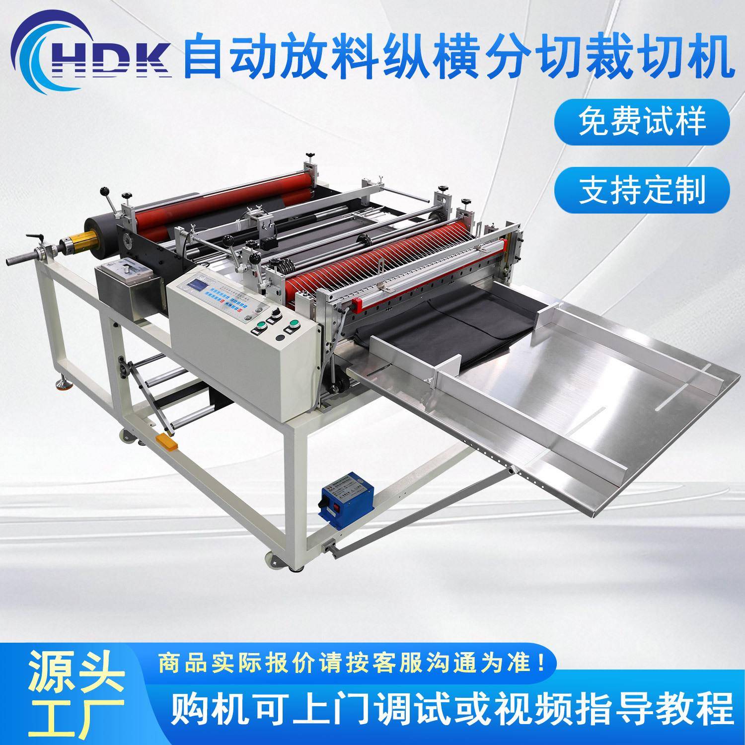 全自动放料纵横分切机拷贝纸追色裁切机淋膜纸电脑切断机加工设备