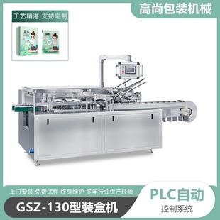 盒機器艾草貼頸椎關(guān)節(jié)貼足貼暖貼多功能裝 暖寶寶全自動裝 盒機