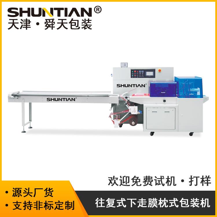 全自动水果蔬菜枕式包装封切机下走膜三伺服自动枕包机包邮