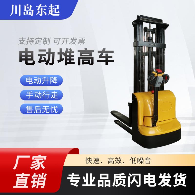 电动堆高车可升降叉车1.5吨仓库物流装卸工具全电动搬运神器叉车