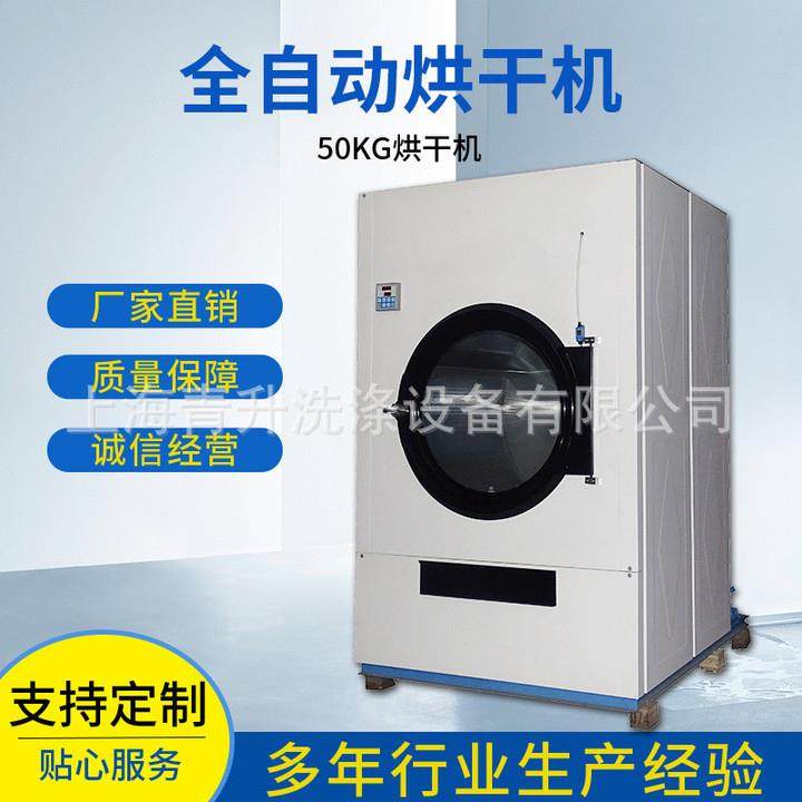 全自动烘干机洗脱机酒店床单滚筒洗衣机洗涤设备工业洗衣机厂家,清洗/食品/商业设备,干洗机/洗衣店专用设备,淘宝优惠券,粉丝福利购,淘宝优惠卷