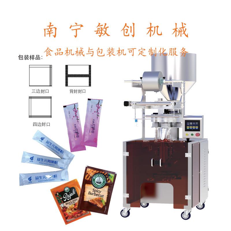 间歇立式包装机三边封口、背封口、四边封口全自动立式包装机