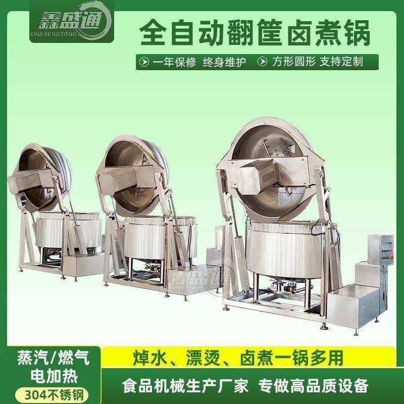 全自动翻筐出料焯水锅肉类牛羊肉焯水预煮锅大型厨房预制菜设备,清洗/食品/商业设备,煮面机/煮面炉,淘宝优惠券,粉丝福利购,淘宝优惠卷