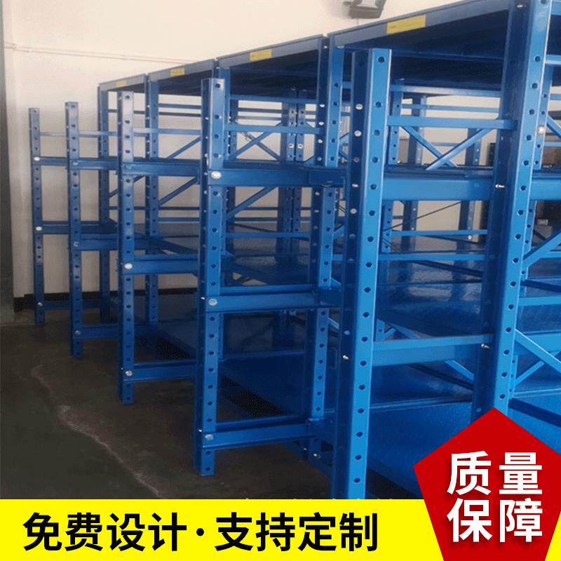 生产销售嘉兴海盐重型模具货架规格可定做用于模具的抽屉式存
