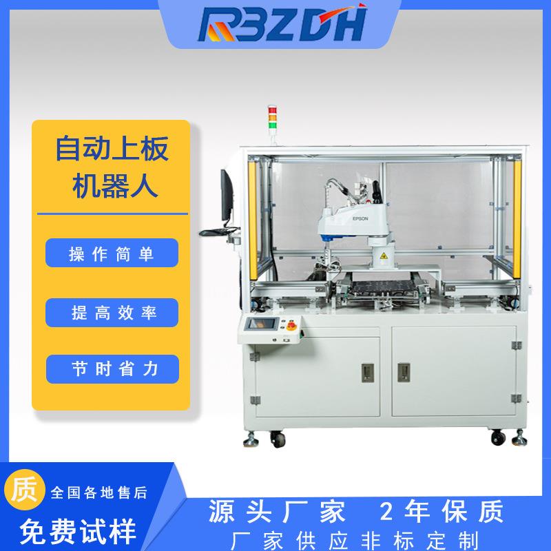 厂家供应电路板smt自动上板机器人pcba板自动运输上下板机操作台