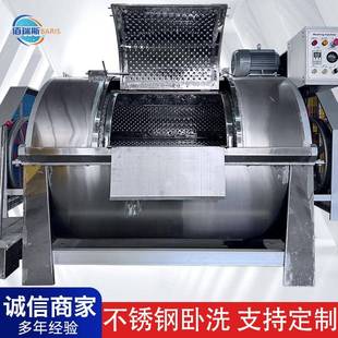 全钢工业卧式洗衣机清洗机酒店布草水洗厂不锈钢水洗机全自动双桶