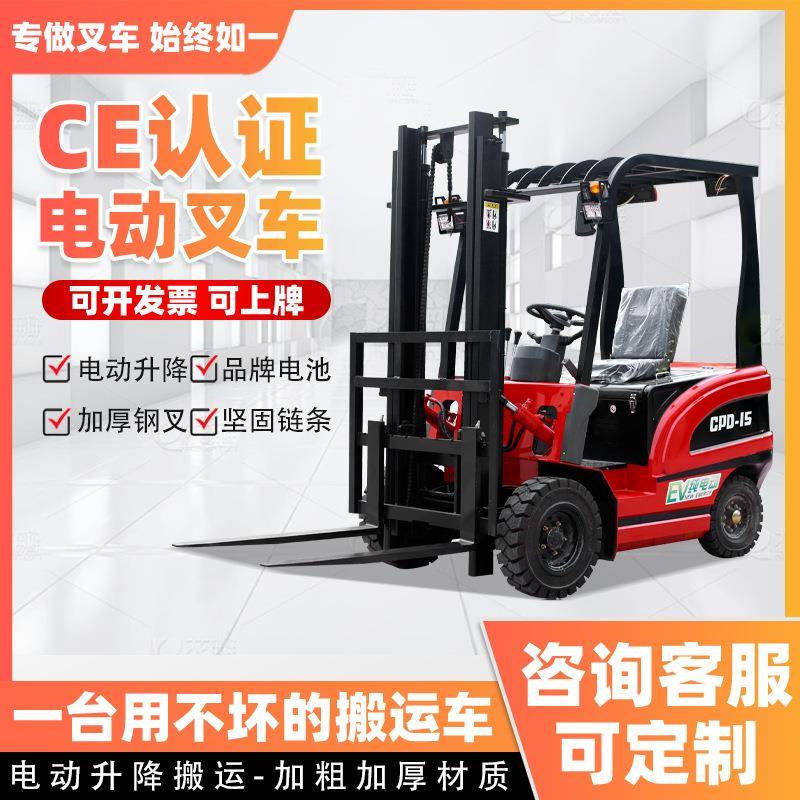 电动叉车跨境外贸四轮座驾式堆高升降车2吨液压1吨小型搬运装卸车