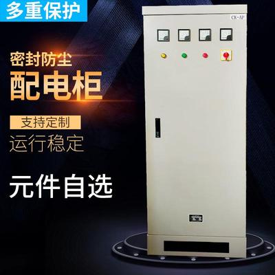 不锈钢变频软起动柜工地三级动力进线出线开关器箱低压成套配电柜