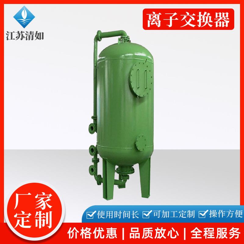 不锈钢阴阳混床离子交换器全自动软水处理离子交换净水设备