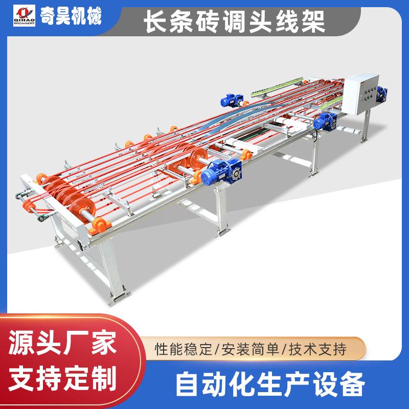 玻璃瓷砖板材调头输送线90度调头机皮带输送线配件全自动输送线