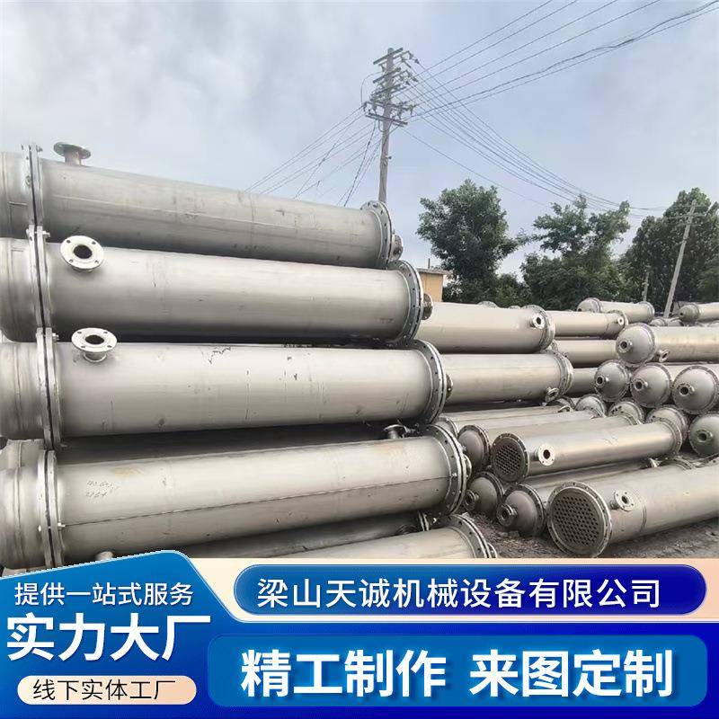 机械密封密闭式换热蒸汽对流冷凝器脱水放空不锈钢喷淋式冷凝器