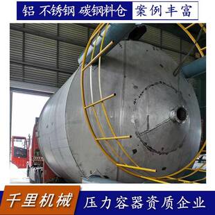 供应铝合金储料仓暂存仓料斗碳钢304材质工期短