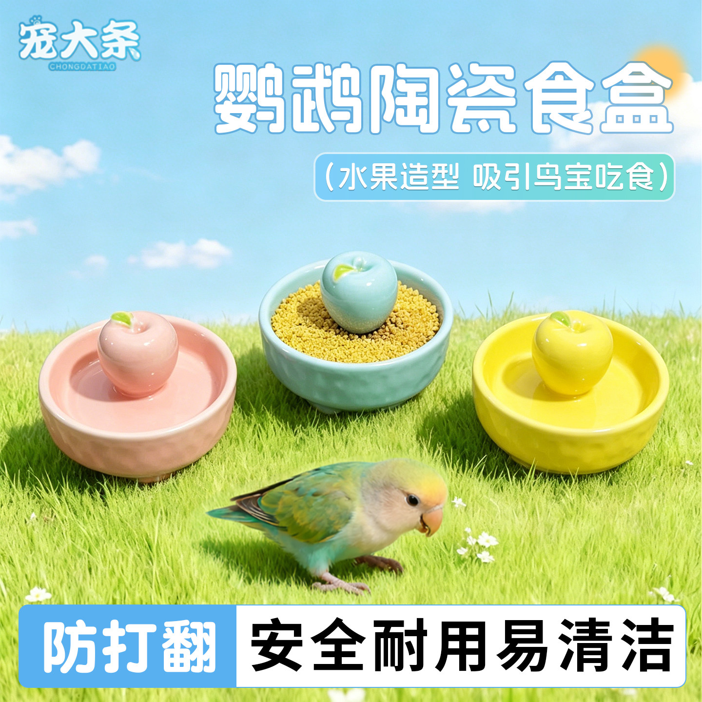 宠大条鹦鹉陶瓷碗防洒防溅鸟食盒虎皮玄凤牡丹防打翻食碗喂食喂水图片