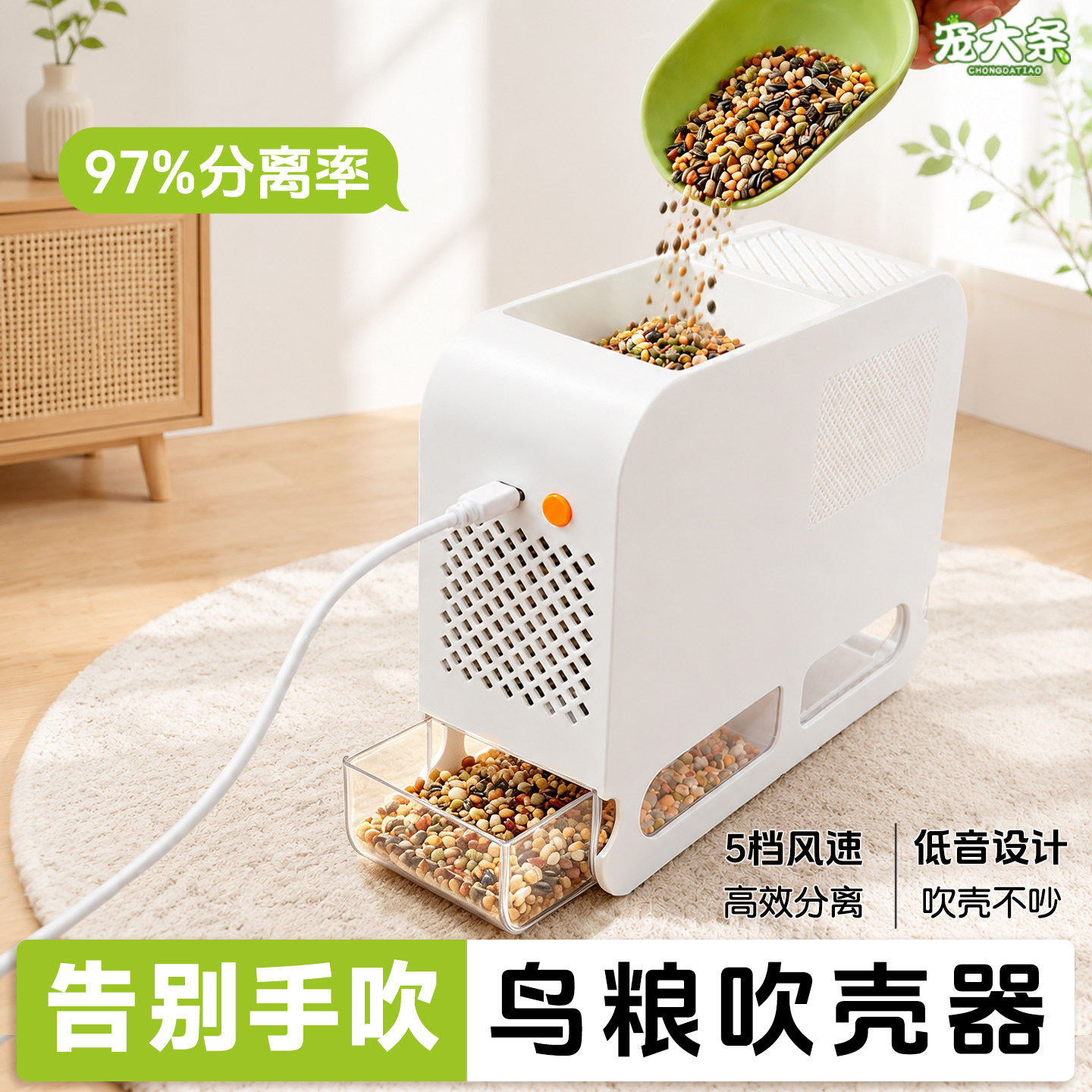 宠大条鹦鹉鸟粮吹壳器吹壳机鸟粮鸟饲料吹壳神器谷壳分离吹皮器