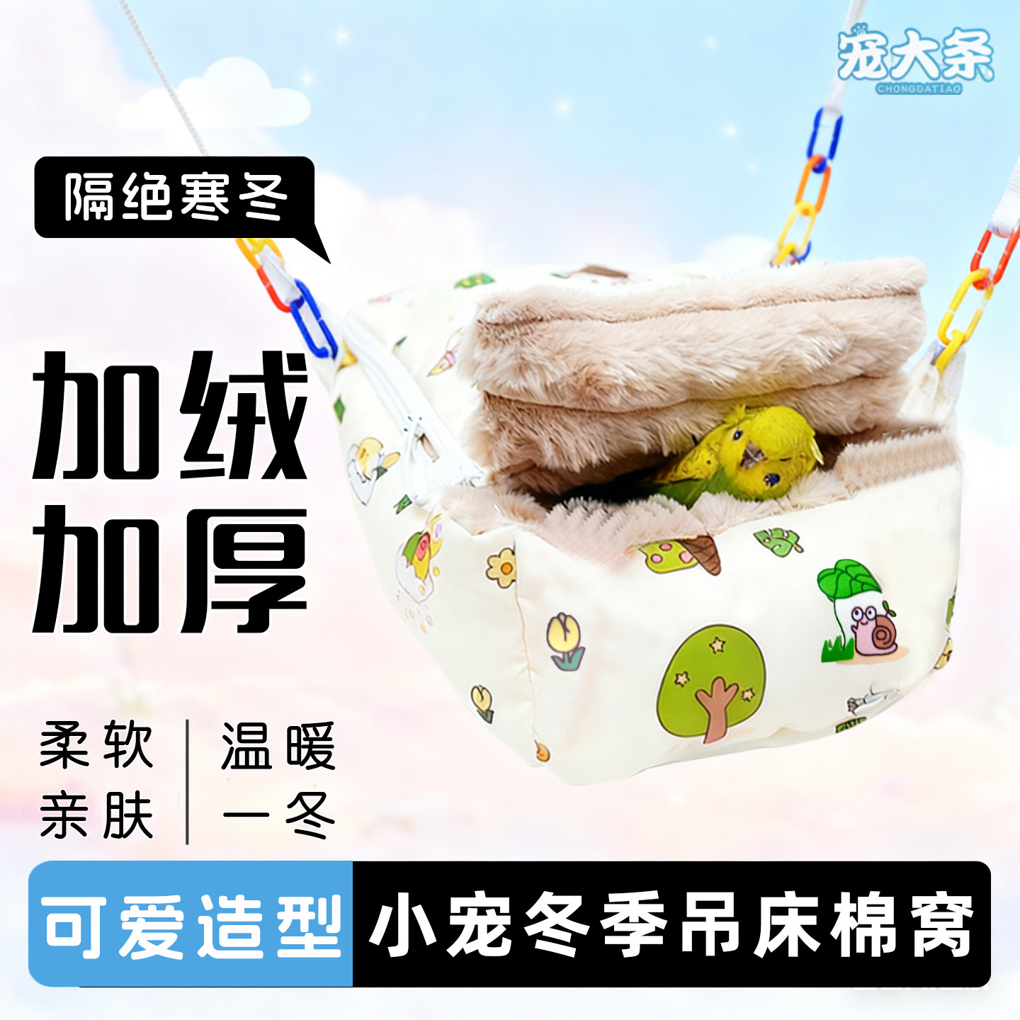 【宠大条】鹦鹉棉窝虎皮玄凤牡丹保温加厚鸟窝过冬神器保暖睡窝,宠物/宠物食品及用品,鸟窝,淘宝优惠券,粉丝福利购,淘宝优惠卷