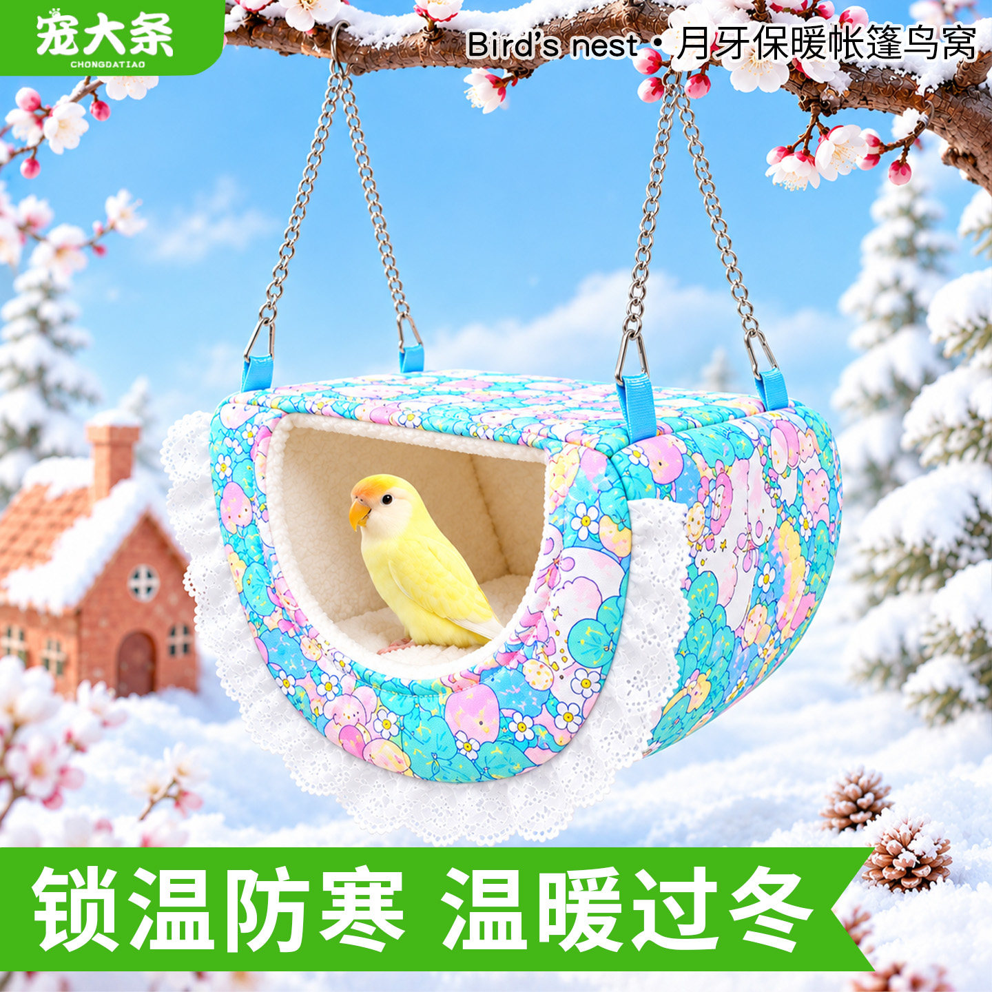 宠大条鸟窝鹦鹉过冬棉窝保暖防寒睡窝玄风虎皮牡丹小太阳加厚棉窝