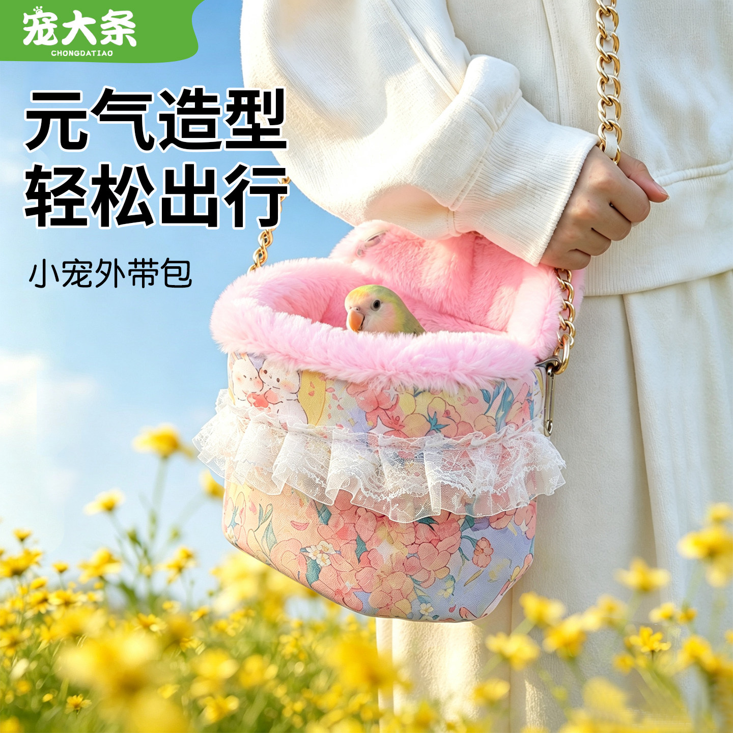 宠大条鹦鹉外带包手提包虎皮玄凤牡丹保暖鸟窝手提包外出鹦鹉窝