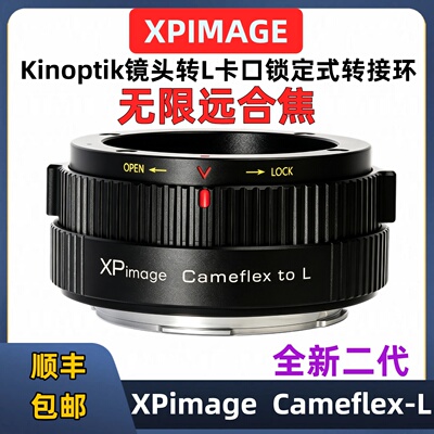 XP坚无敌Kinoptik镜头转徕卡L口