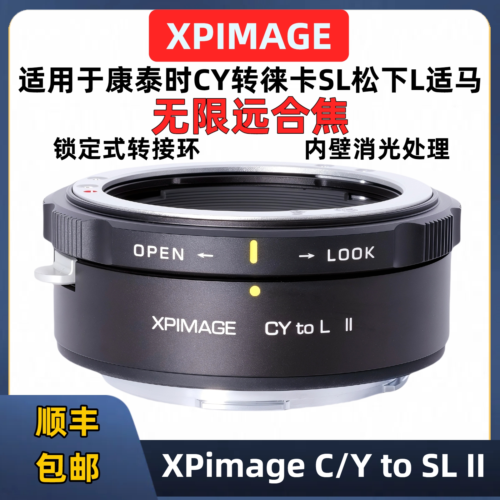 康泰时CY口转徕卡SL口转接环