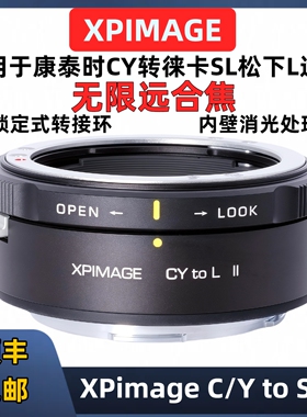 XPimage康泰时cy转L口转接环适用于Contax CY转徕卡SL口转接环CY转接松下L口S5M2 S1H S1R适马FPL全新二代