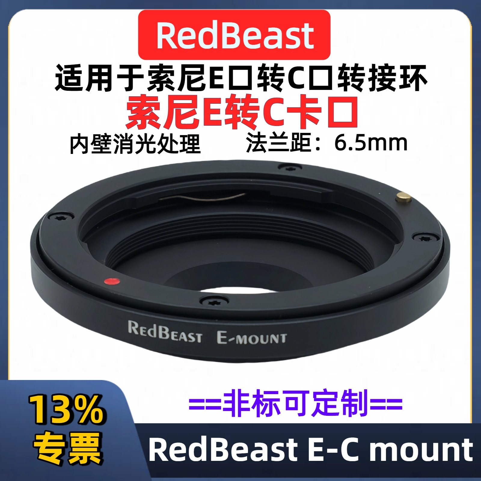 Sony索尼fe转c口转接环索尼E口转C口转接环适用于SONY索尼FE镜头转C口工业相机转接索尼FE镜头转C口工业相机