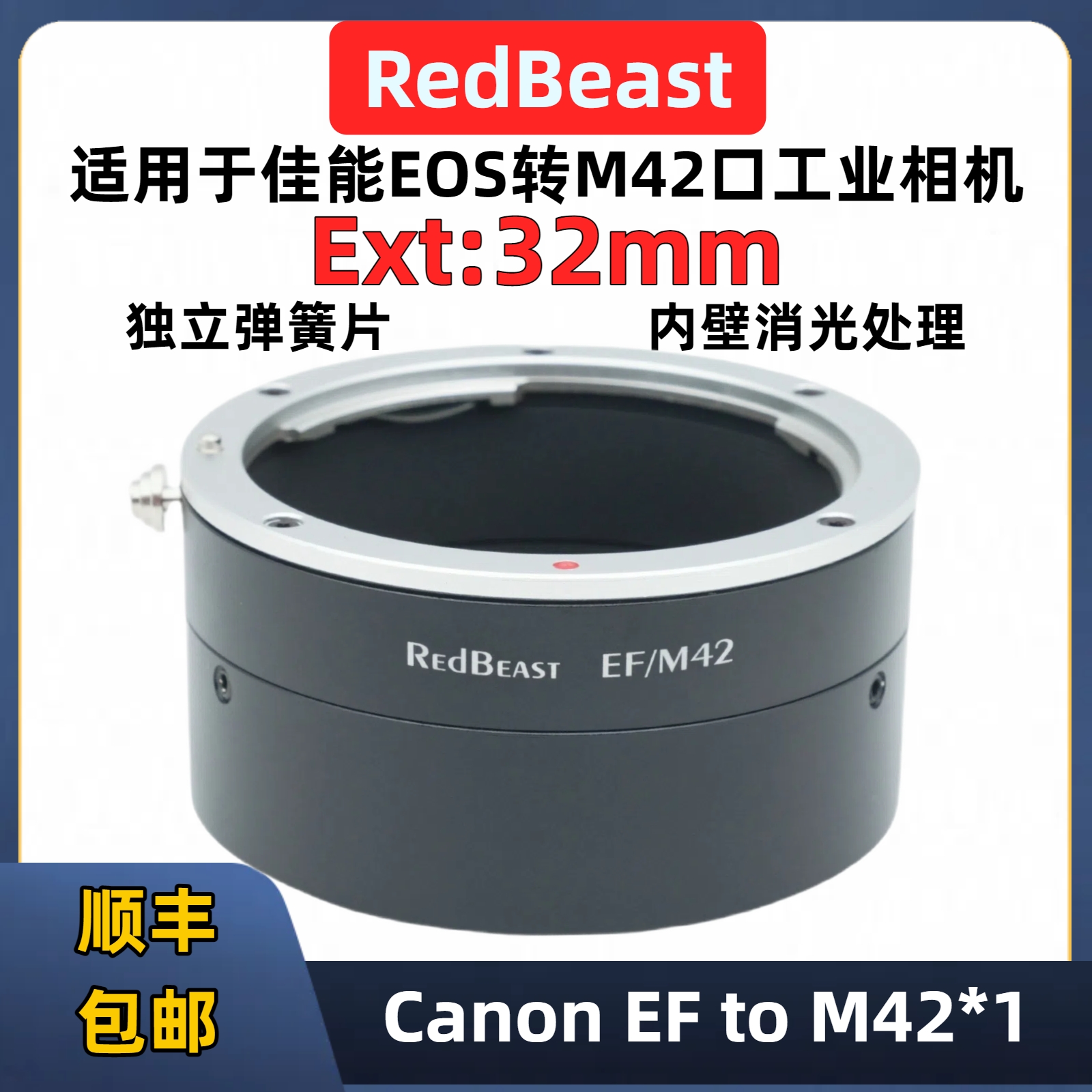 佳能eos转m42转接环适用于佳能EOS镜头转M42佳能镜头转EOS-M42线扫面阵工业相机接环M42转佳能镜头海康/DALSA