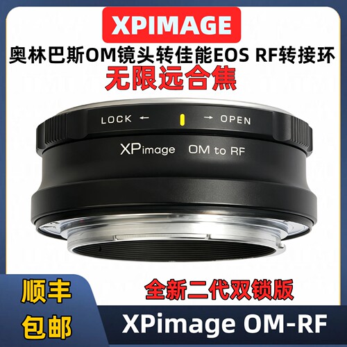 XPImage奥林巴斯转佳能EOSRF