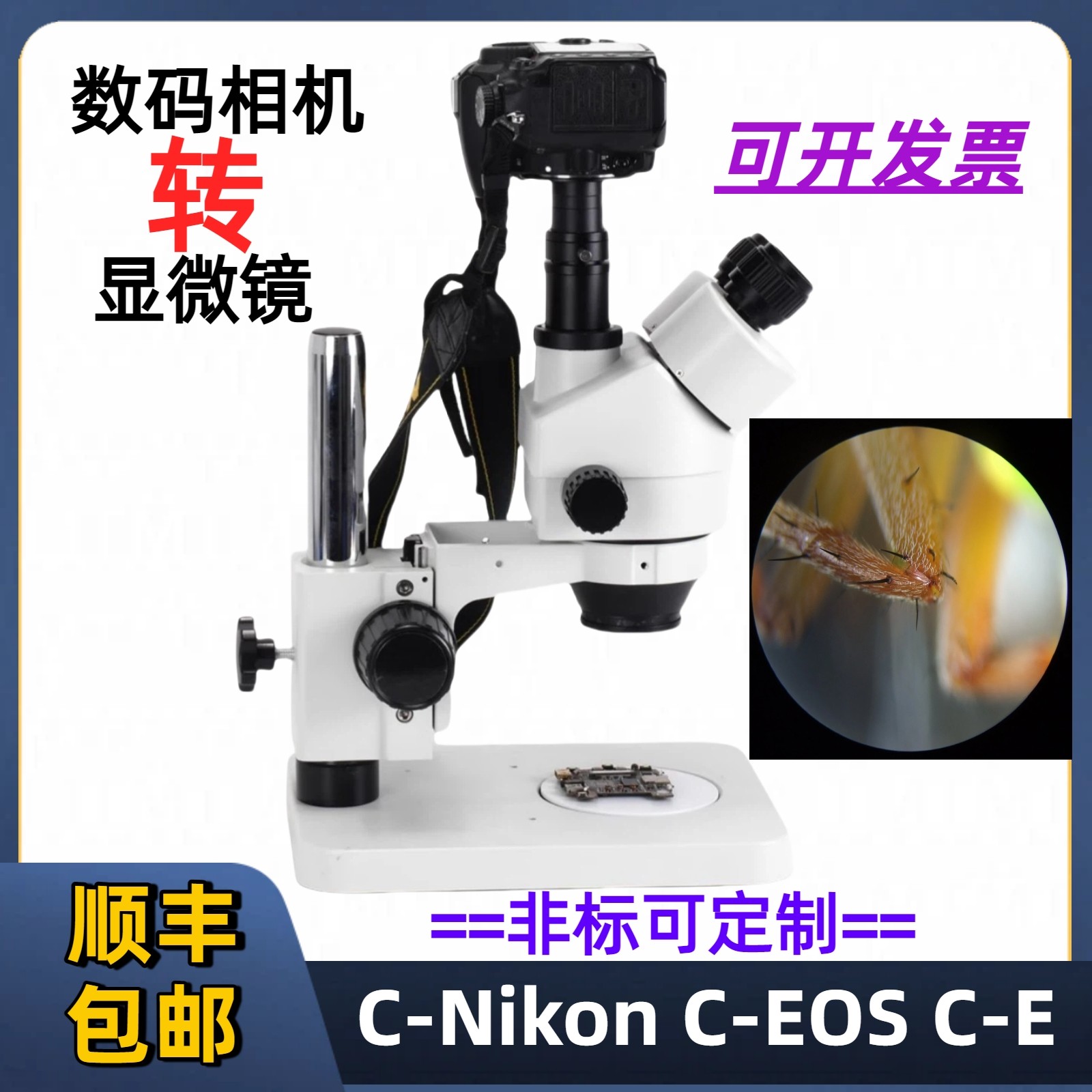 显微镜C口转数码相机转接环图片
