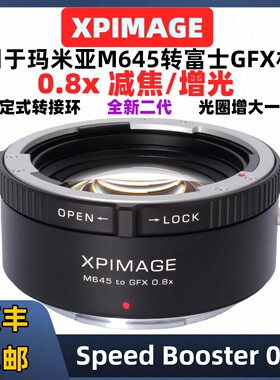 XPimagem645转gfx0.8减焦增光