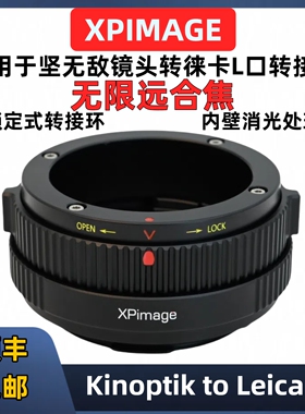 坚无敌Kinoptik镜头转富士GFX口转接环XPimage Cameflex-GFX 100s2 50s2 50r XPimage锁定式转接环