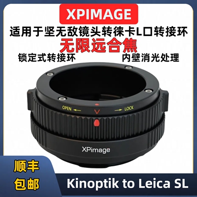 坚无敌Kinoptik镜头转富士GFX