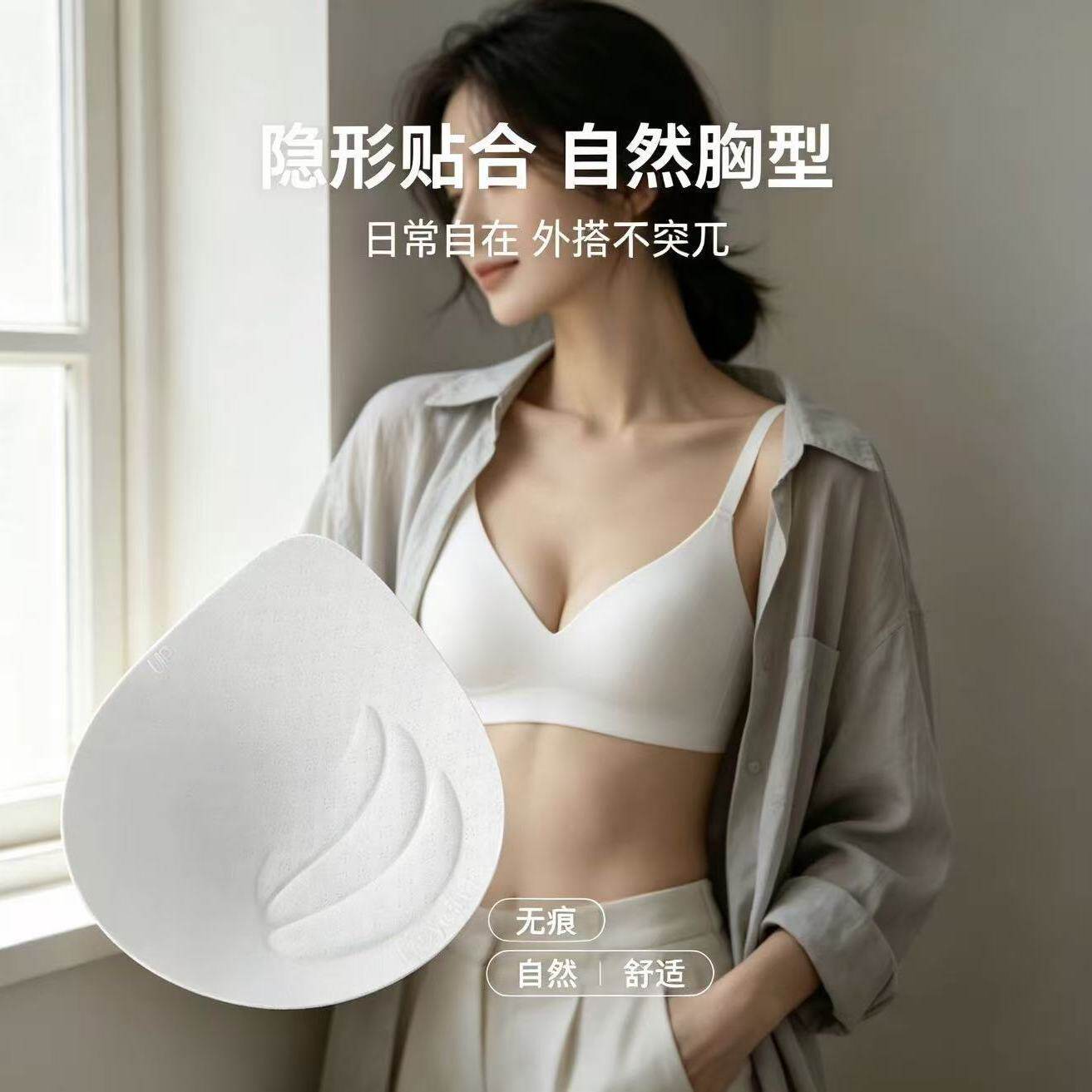 3D立体透气胸垫无痕内衣替换插聚拢上托不变形水滴海绵垫学生通用