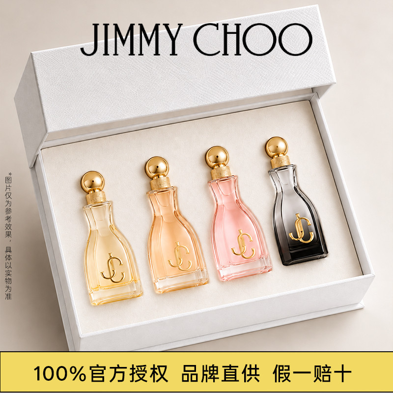 JIMMYCHOO吉米周Q香四件套香水小样正品官方生日礼物女持久留香图片