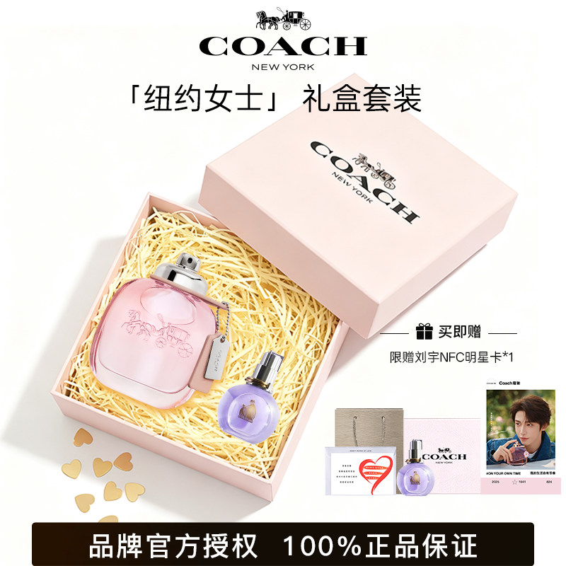 COACH/蔻驰纽约女士淡香水雾隐玫瑰套装生日新年礼物礼盒装正品