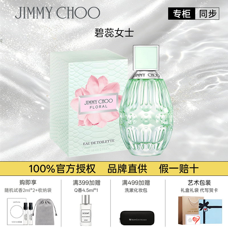 【白鹿同款】吉米周碧蕊杏花春雨