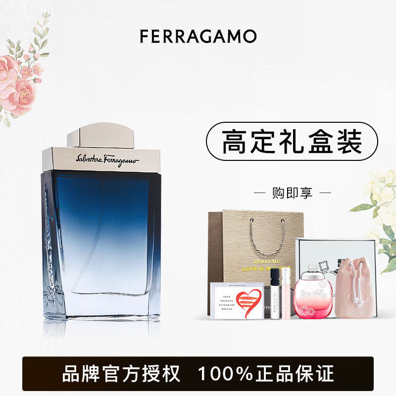 FERRAGAMO/菲拉格慕蓝色经典男士淡香水生日礼物礼盒装官方正品