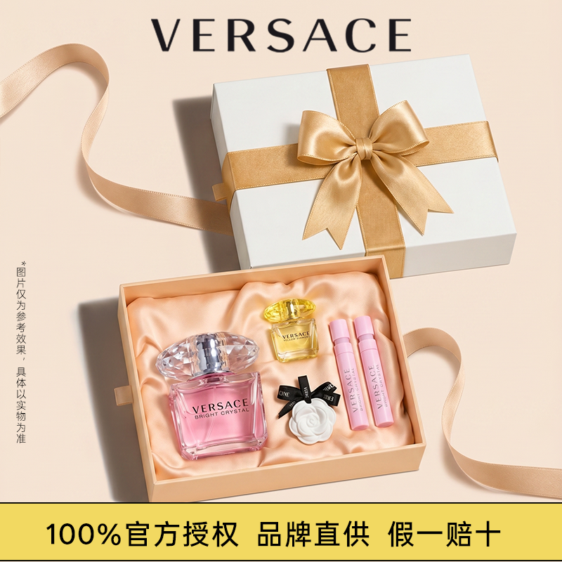 Versace/范思哲粉耀晶钻女士淡香水生日情人礼物官方旗舰正品礼盒