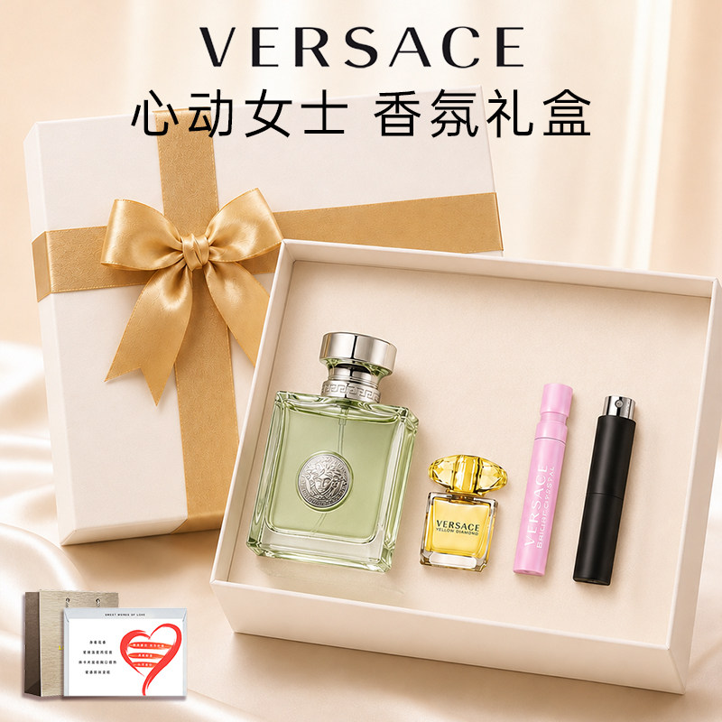 Versace/范思哲心动地中海女士淡香水生日七夕情人节礼物官方正品