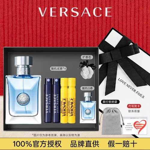 七夕情人节礼物Versace/范思哲同名男士淡香水生日官方正品礼盒装