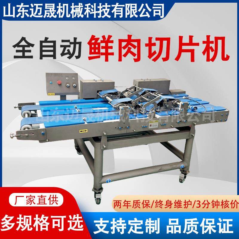 鸭肉水平切片机 五花肉切片机 鸡胸肉开片机 全自动冷鲜肉切片机,清洗/食品/商业设备,其他食品加工设备,淘宝优惠券,粉丝福利购,淘宝优惠卷