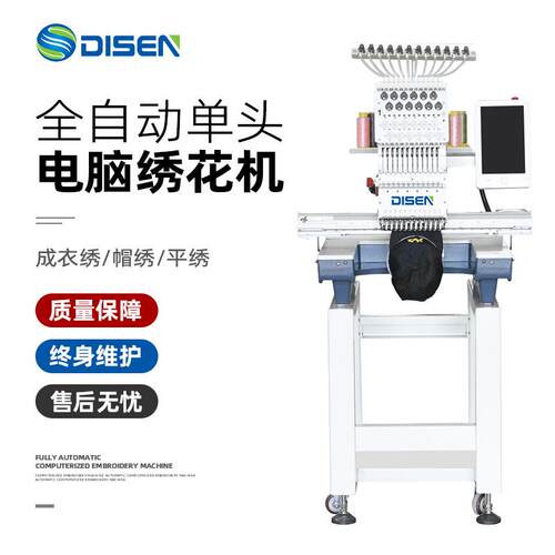 单头电脑绣花机帽绣机平绣成衣绣single head embroidery machine