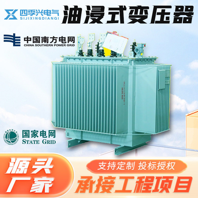 250/630kva千瓦高压三相电力变压器厂家S11油浸式变压器800千伏安,五金/工具,隔离变压器,淘宝优惠券,粉丝福利购,淘宝优惠卷