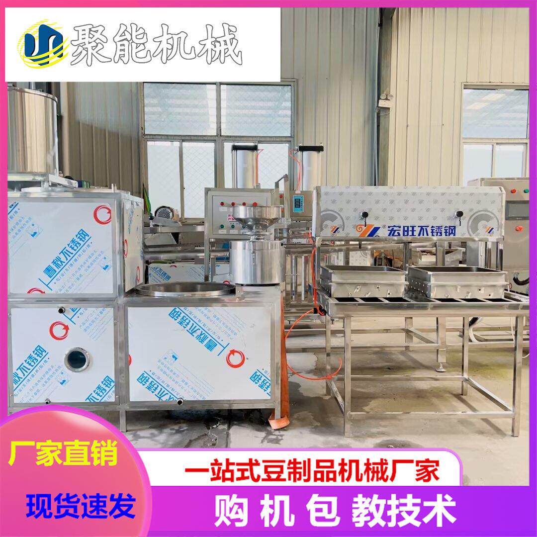 家庭豆腐机器制造厂家 自动豆腐机家用智能全 小型豆浆机设备