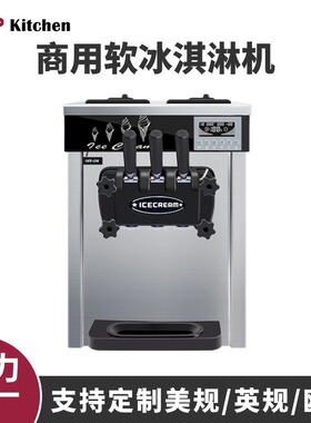 赞拓冰淇淋机商用立式三头软冰激凌机奶茶店火锅店雪糕店冰淇淋机